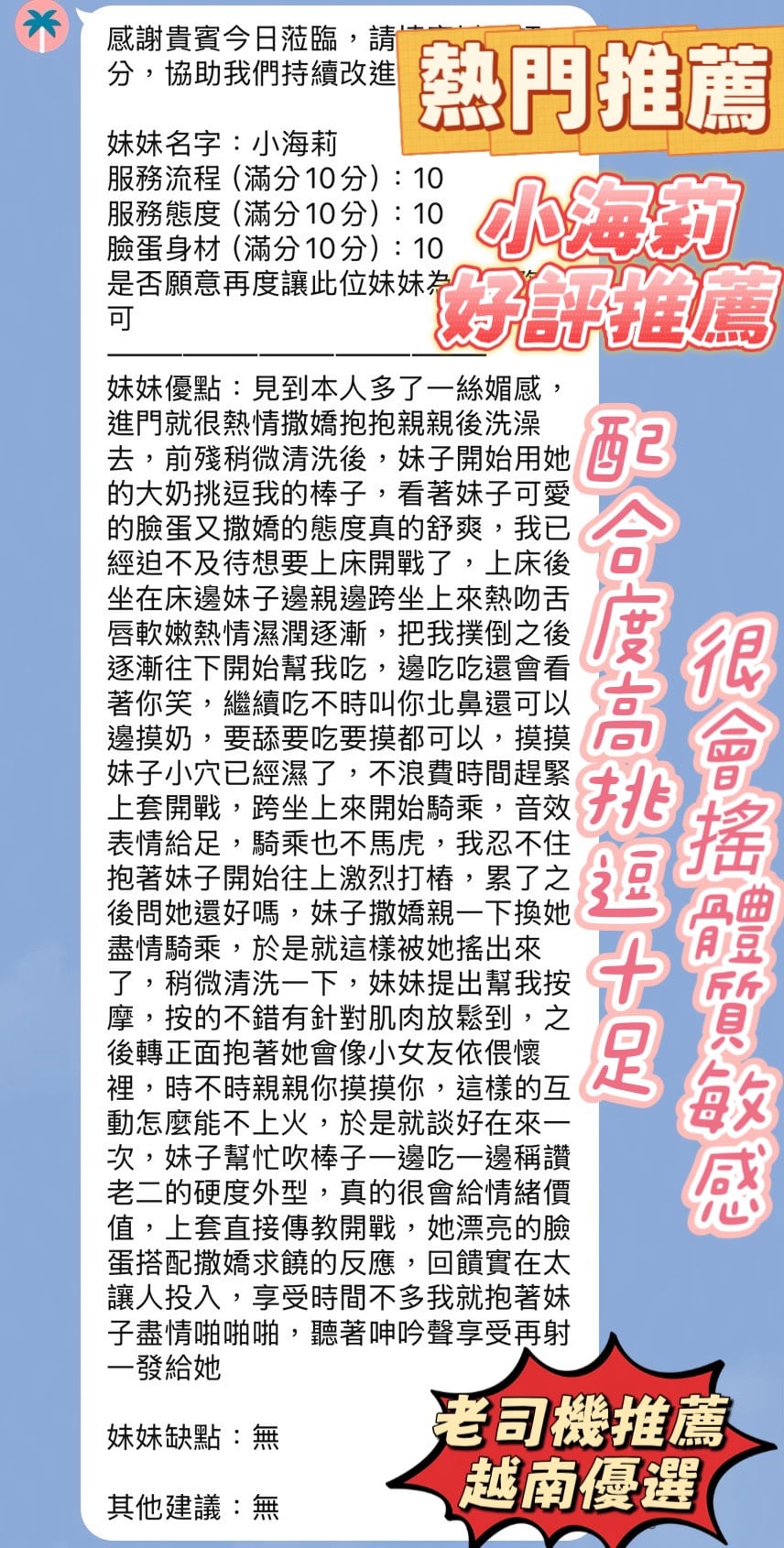 小海莉 (PAK669HHYH) - 圖片 5 - 越南妹 新竹 - 晨兒