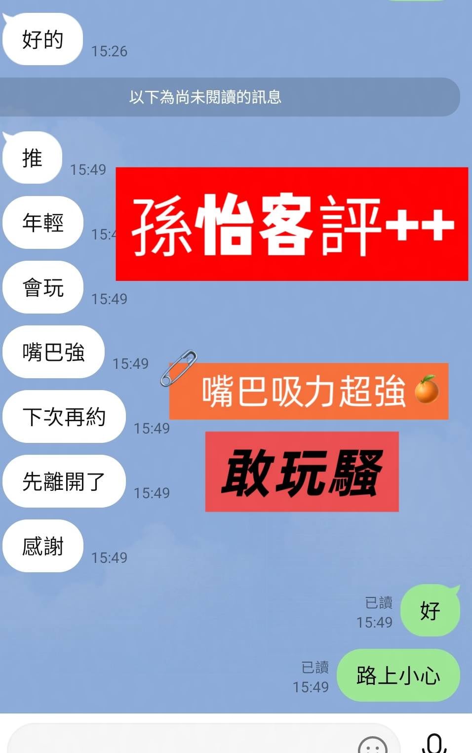 孫怡 (DAE49VRPBK) - 圖片 3 - 台妹 台中 - 好男人娛樂導航