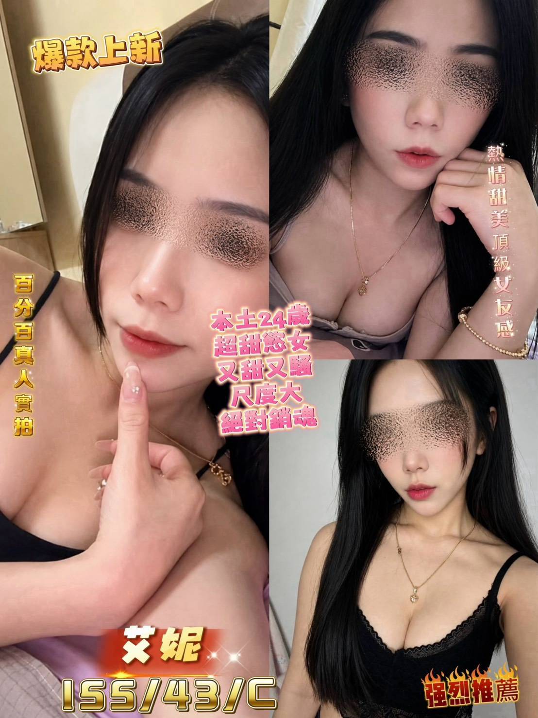 艾妮 (pgxebrb2k3) - 台妹 高雄，23歲，C罩杯 - 展示用 定點茶/外約/外送茶
