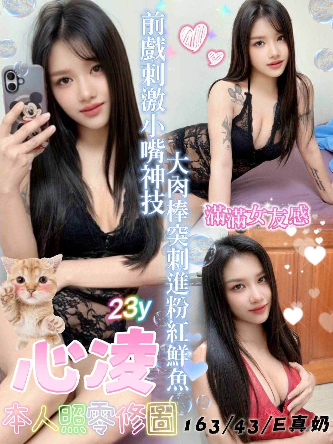 心凌 (tu6crh7sb4) - 馬來妹 台南，23歲，E罩杯 - 定點外約外送定點//全省//水方舟