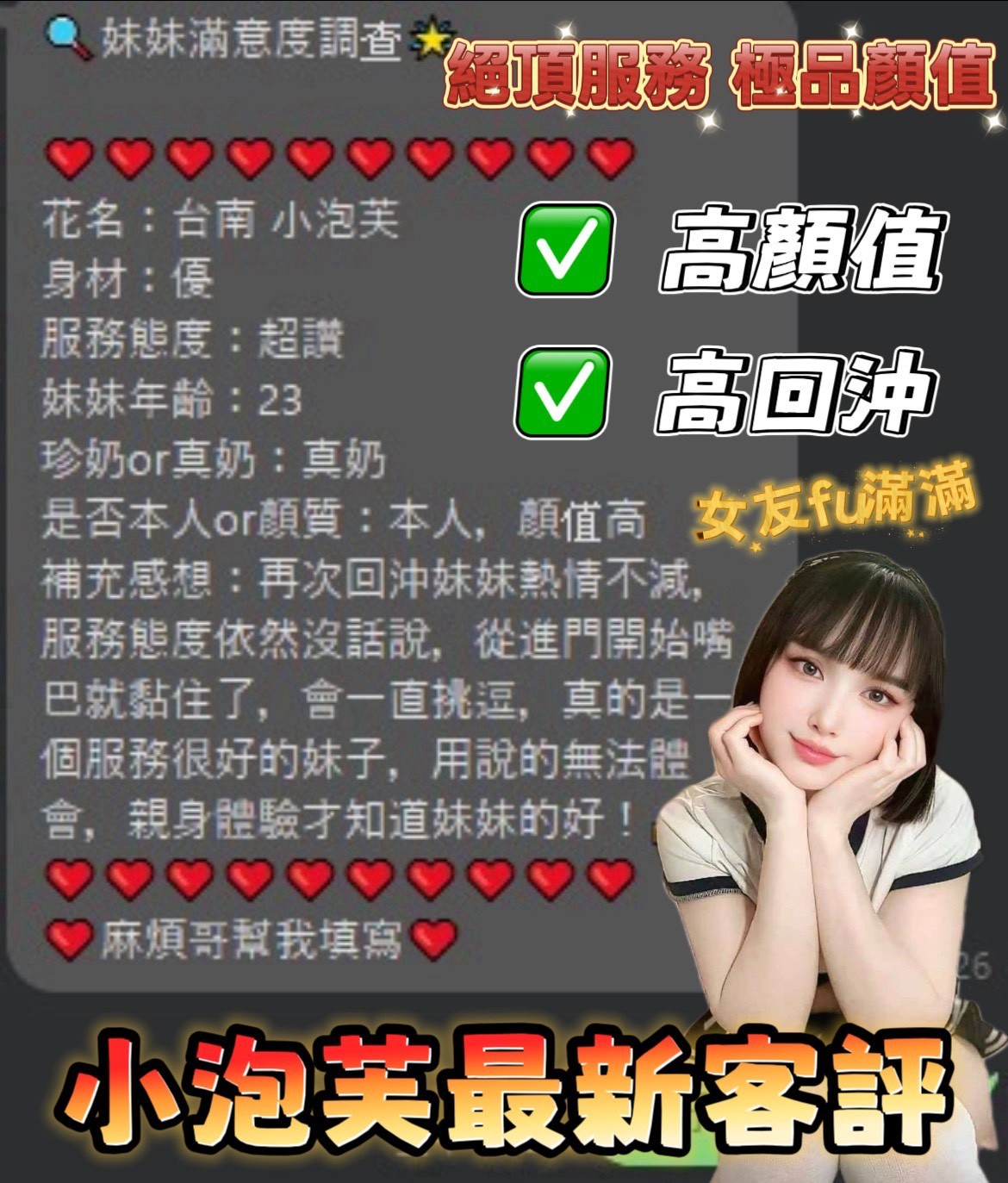 小泡芙 (326390) - 圖片 4 - 越南妹 台南 - 展示用 定點茶/外約/外送茶