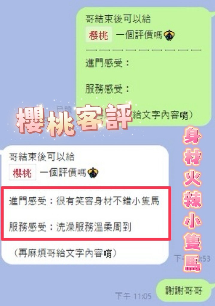 櫻桃 (392216) - 圖片 3 - 馬來妹 彰化 - 💕全省派車💕定點外約通通有🌟