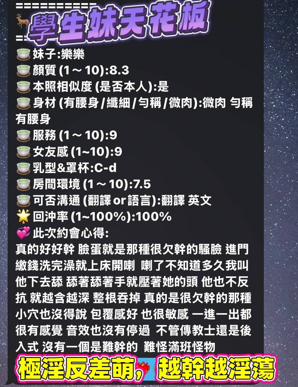 樂樂 (374923) - 圖片 9 - 馬來妹 高雄 - 紳士娛樂