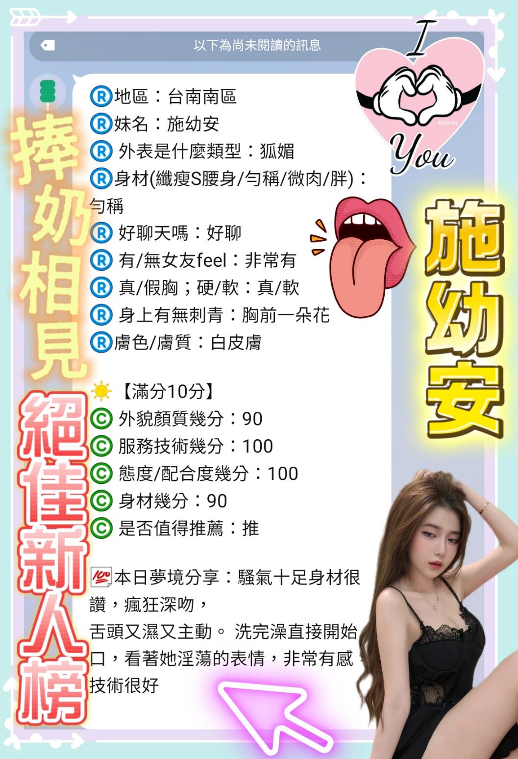 施幼安 (W57GSMCN4A) - 圖片 3 - 越南妹 台南 - 筠晞