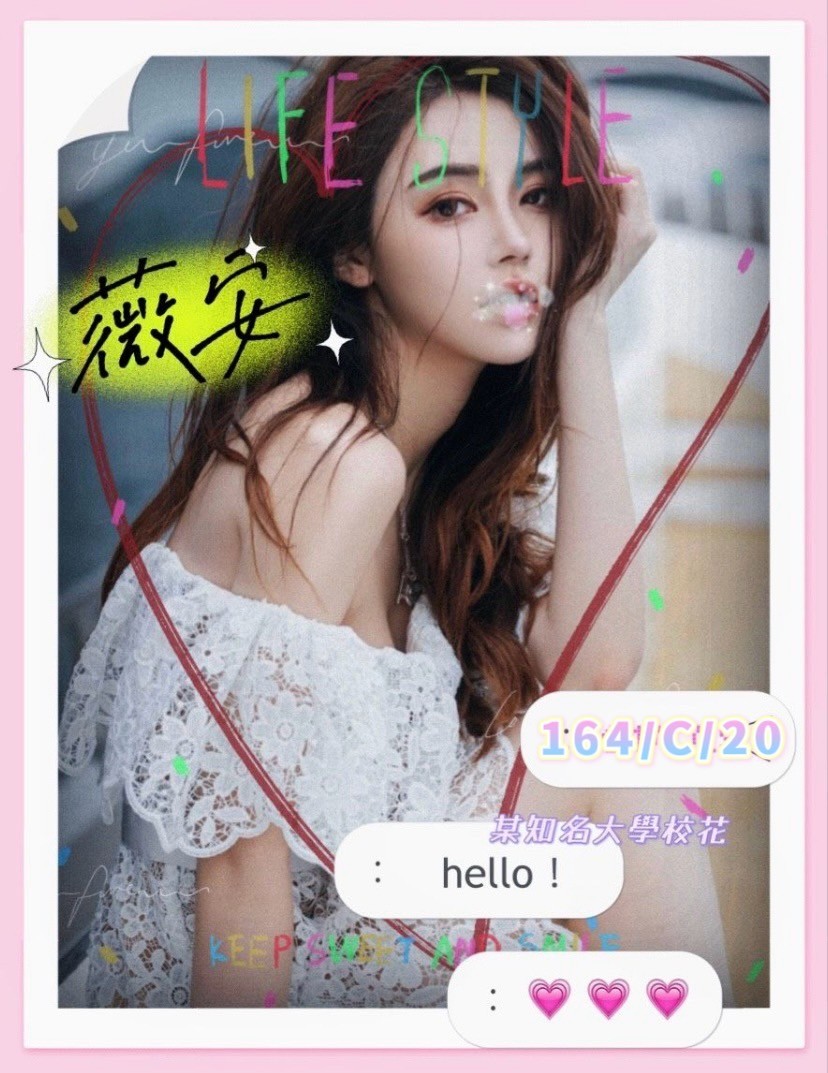 薇安 (251369) - 圖片 1 - 台妹 台北 - 輕鬆Go全台定點&外約