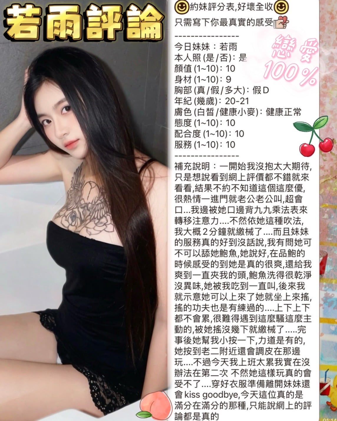 若雨 (6FV8XKK3FB) - 圖片 5 - 馬來妹 台南 - 588茶棧