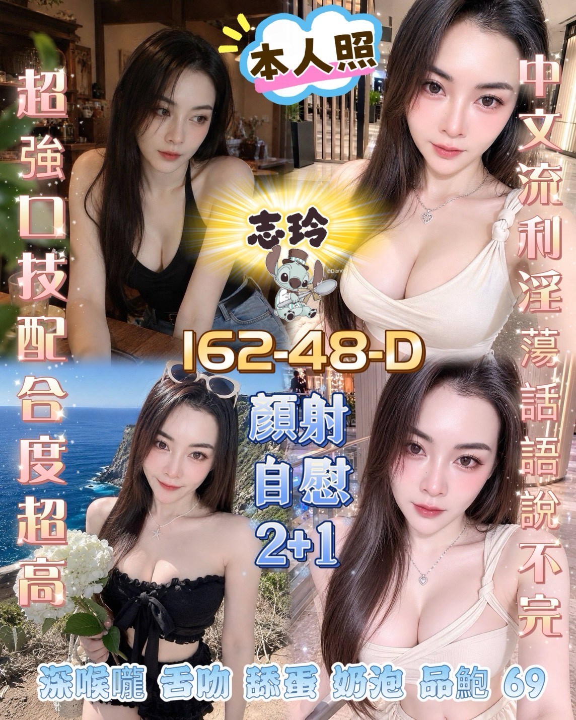志玲 (386501) - 馬來妹 高雄，0歲，D罩杯 - 展示用 定點茶/外約/外送茶