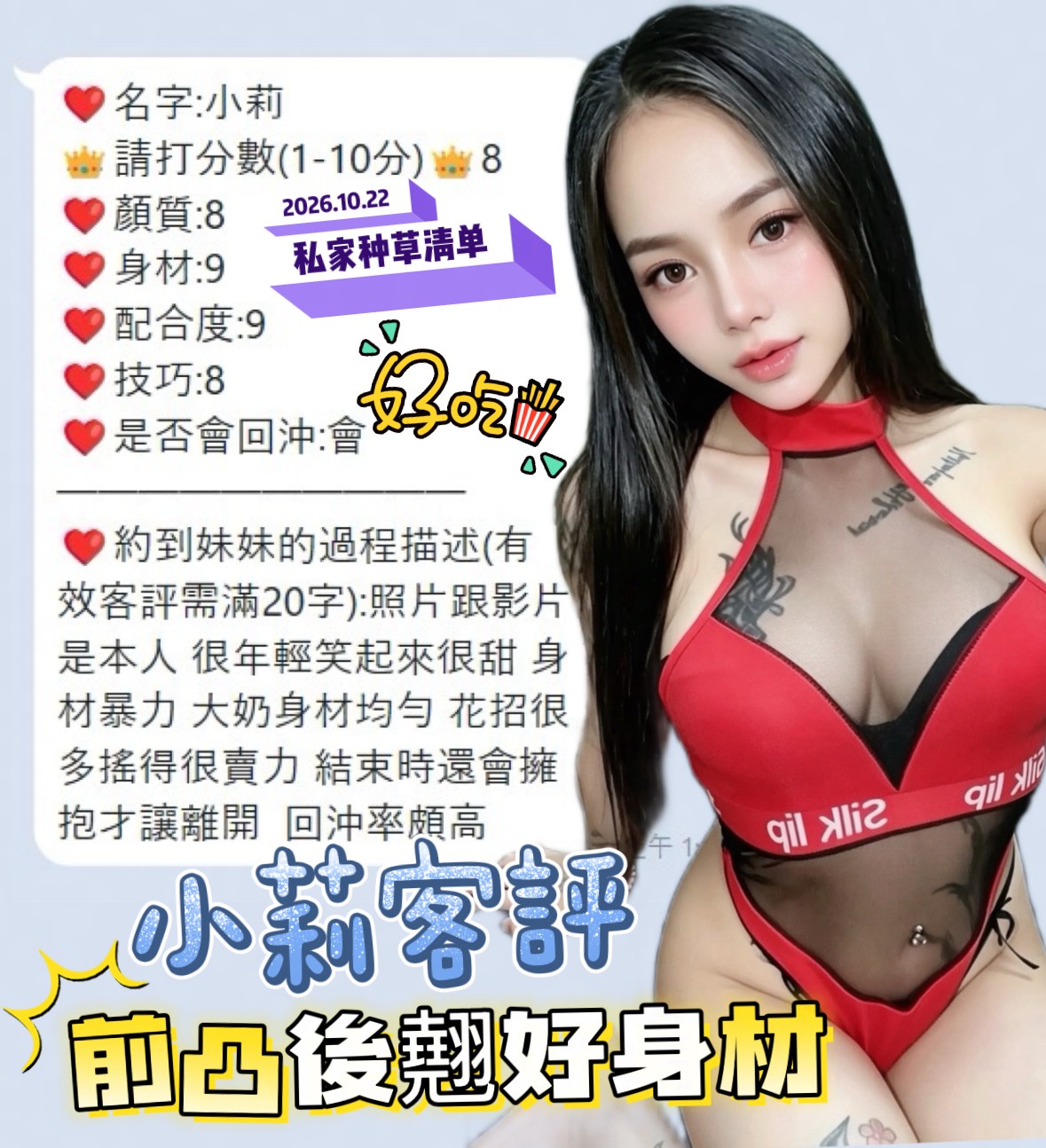 小莉 (KY4FQ9AHUJ) - 圖片 3 - 馬來妹 南投 - 💕慾望城市💋狂歡Party🎈