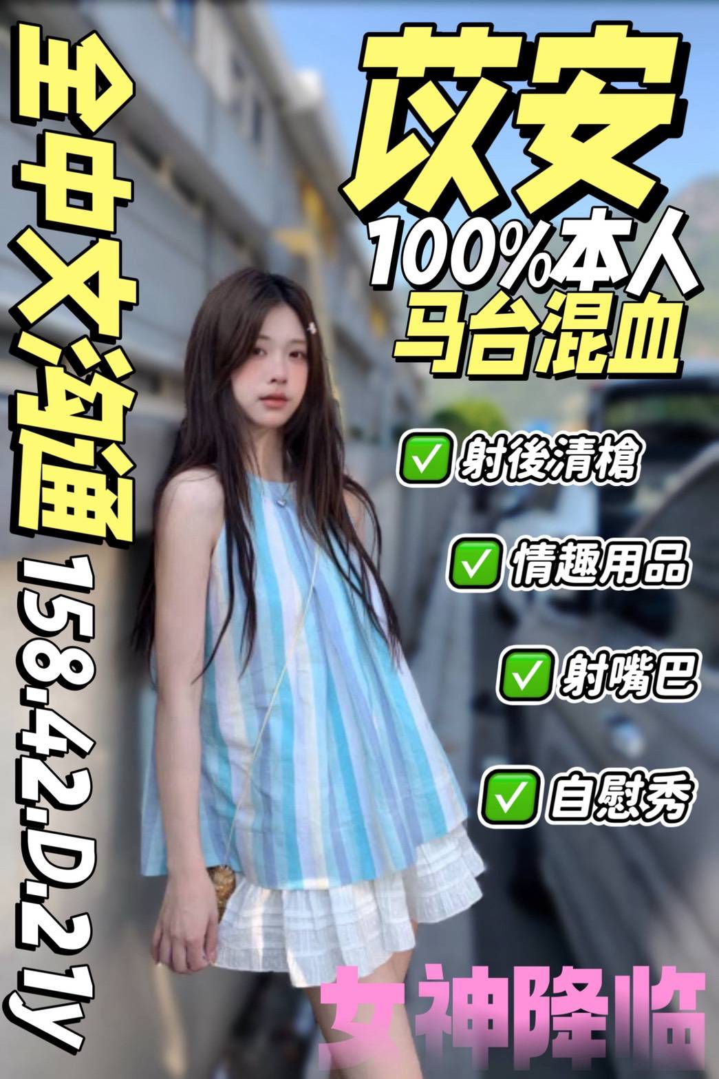 苡安 (6n9uahqtas) - 馬來妹 台南，21歲，D罩杯 - VIP客照片挑選（請賴原總機LIEN約妹）