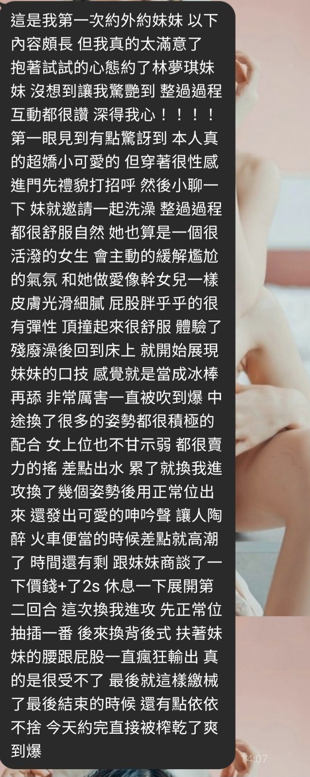林夢琪 (184729) - 圖片 4 - 台妹 新竹 - 🍵禰豆子-🈺️在線時間⏰️12:00-02:00
