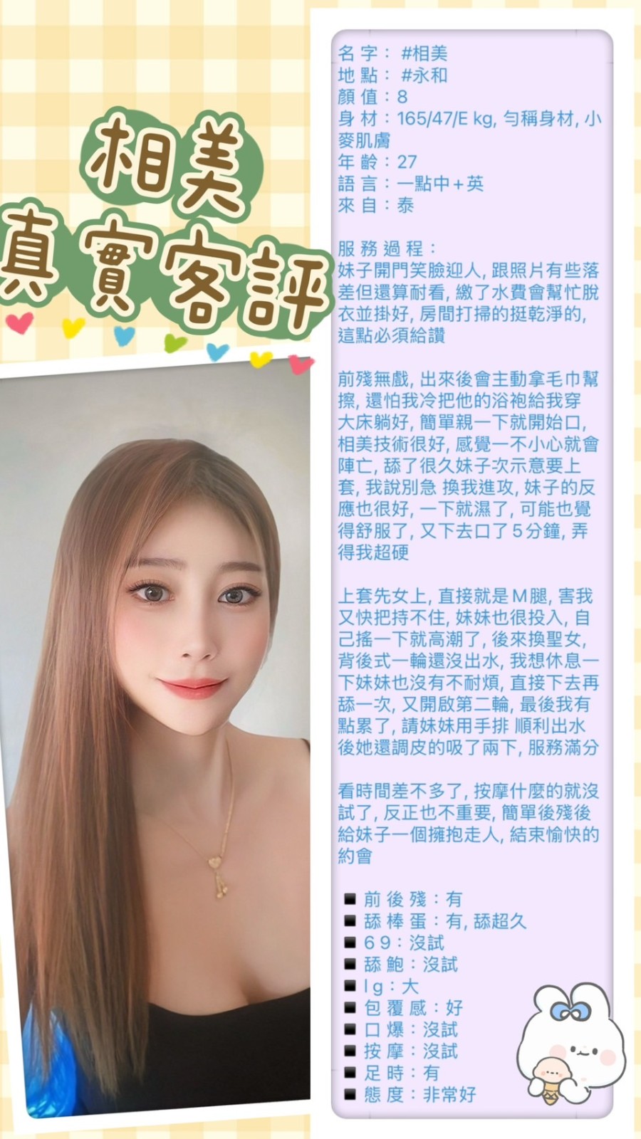 相美 (311423) - 圖片 2 - 泰妹 新北 - 輕鬆Go全台定點&外約