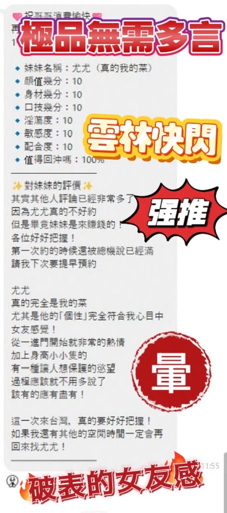尤尤 (SFPNA4Y6QB) - 圖片 3 - 泰妹 桃園 - 魚樂台灣
