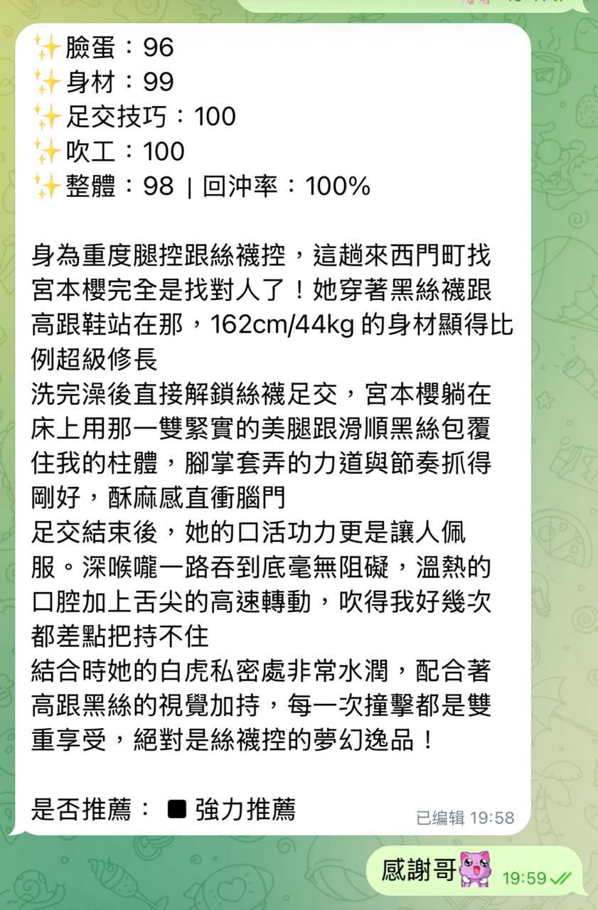 宮本櫻 (SYDD7MF4TQ) - 圖片 7 - 泰妹 台北 - 外貌特攻隊
