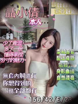 小姐姐 (T563YB73ZQ) - 影片 2 - 越南妹 台南 - ❤️新潮流舒壓會館❤️