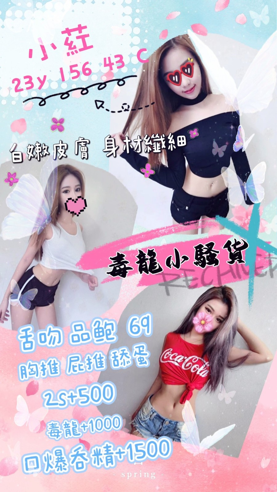 小葒 (250543) - 圖片 1 - 台妹 桃園 - 鳥頭牌
