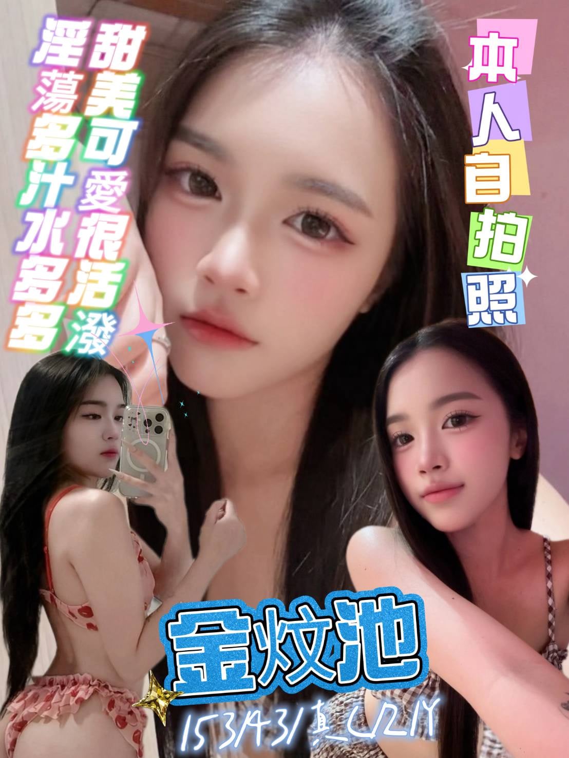 金炆池 (ddn4dsrf6w) - 泰妹 新北，21歲，C罩杯 - 全省外約定點