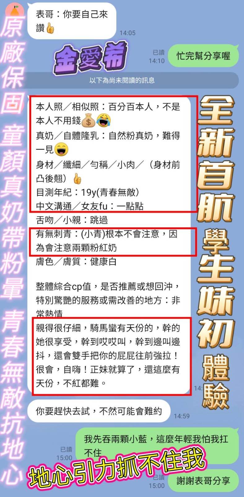 金愛希 (372133) - 圖片 10 - 越南妹 高雄 - 展示用 定點茶/外約/外送茶