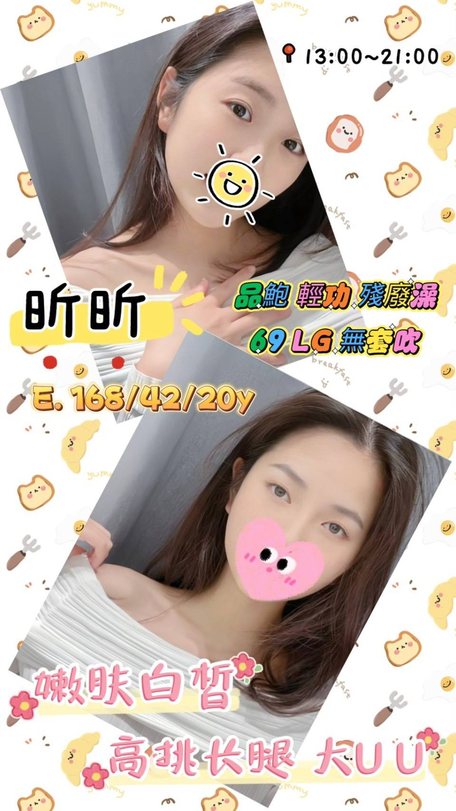 昕昕 (342792) - 台妹 台南，20歲，E罩杯 - 大帥