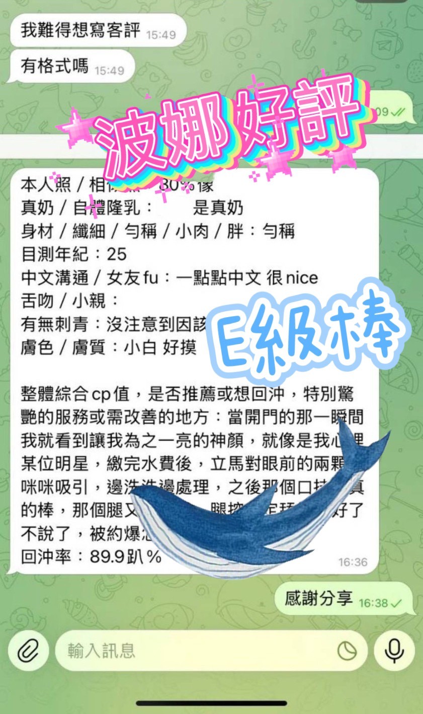 波娜 (383168) - 圖片 4 - 馬來妹 雲林 - 茶好月緣