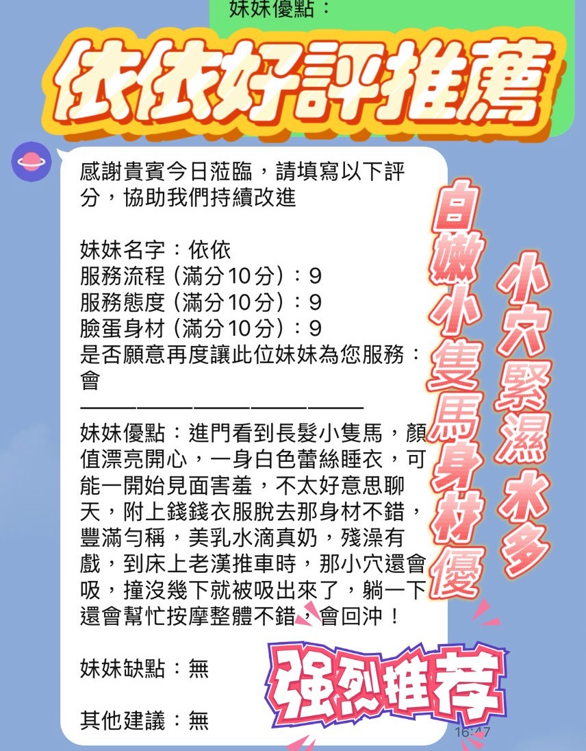 依依 (397320) - 圖片 4 - 越南妹 新竹 - 彩虹繽紛樂 定點/外約