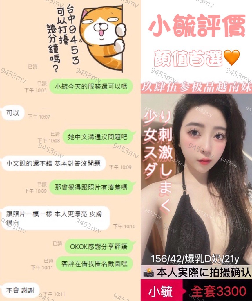 小毓 (375314) - 圖片 3 - 越南妹 台中 - 💋台中9453💋定點含房💕LINE：9453mv