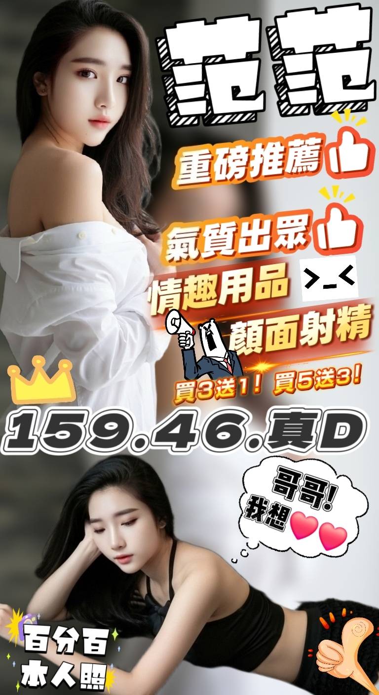 范范 (YFVNAMYJFR) - 圖片 1 - 越南妹 雲林 - admin