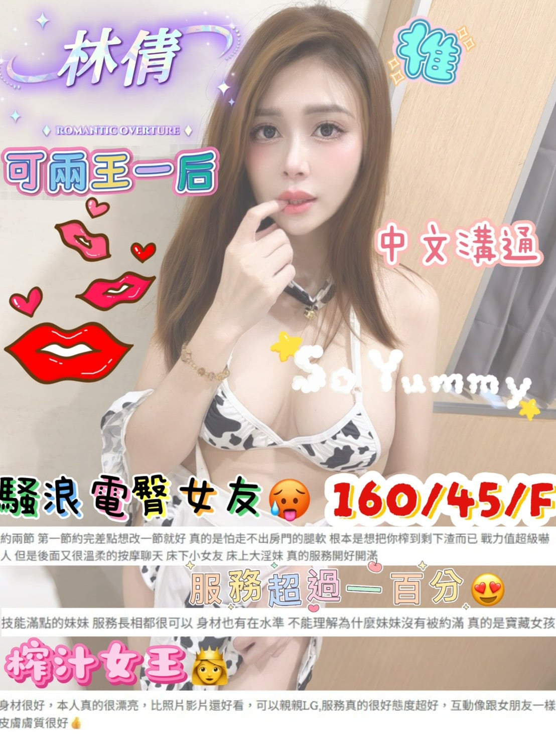 林倩 (381612) - 圖片 9 - 越南妹 台中 - 六六