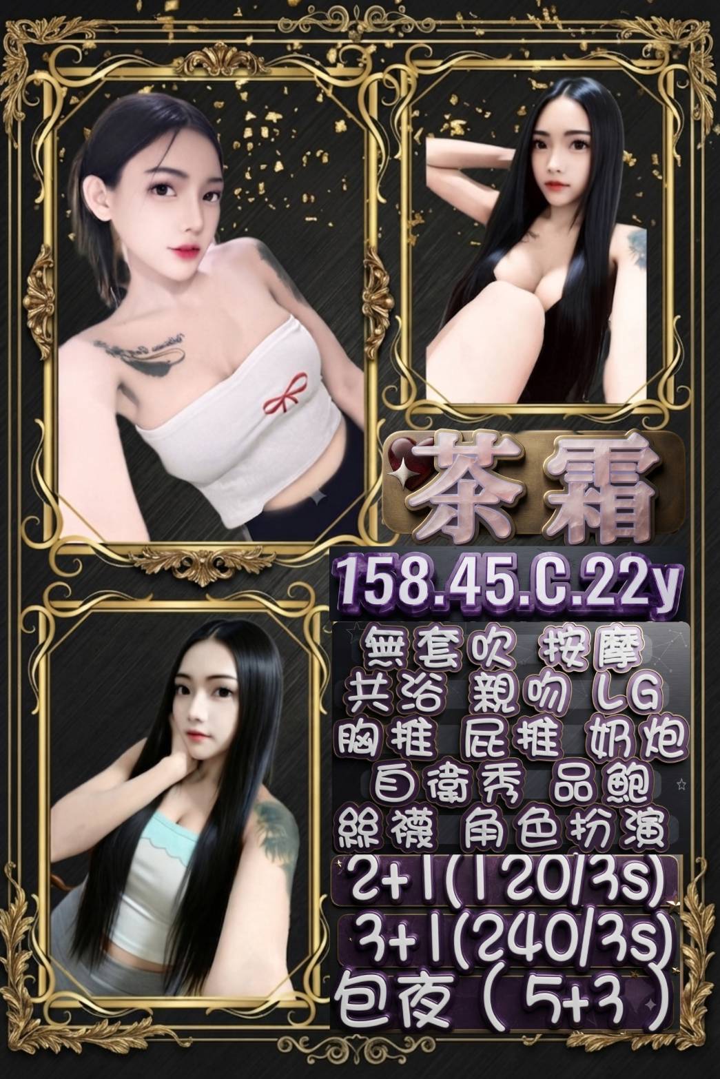 茶霜 (UK8YHWWMCF) - 圖片 1 - 泰妹 台北 - 鳥頭牌