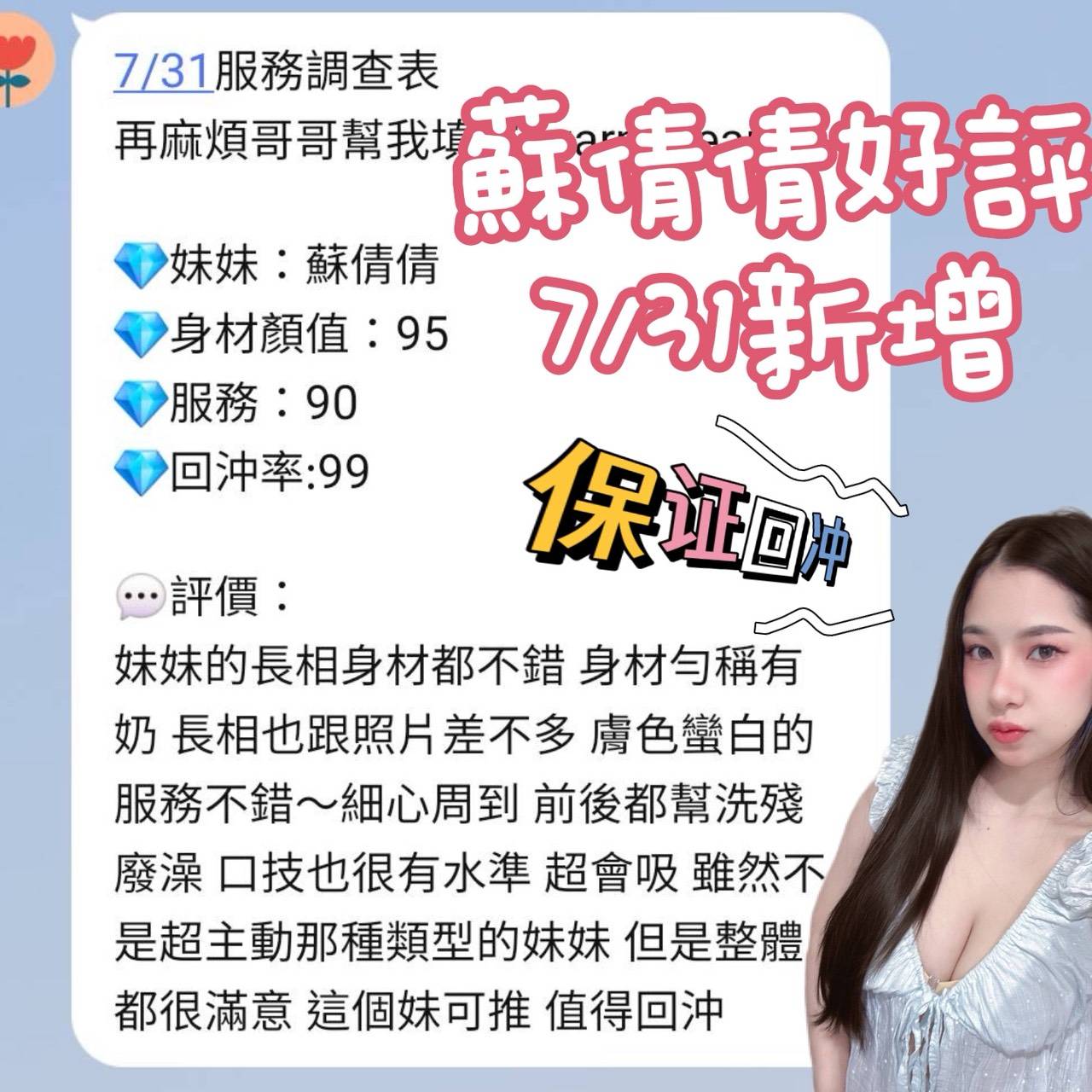蘇倩倩 (DJCKVSECBJ) - 圖片 3 - 馬來妹 台南 - ❣️艾比❣️全省定點茶外送茶