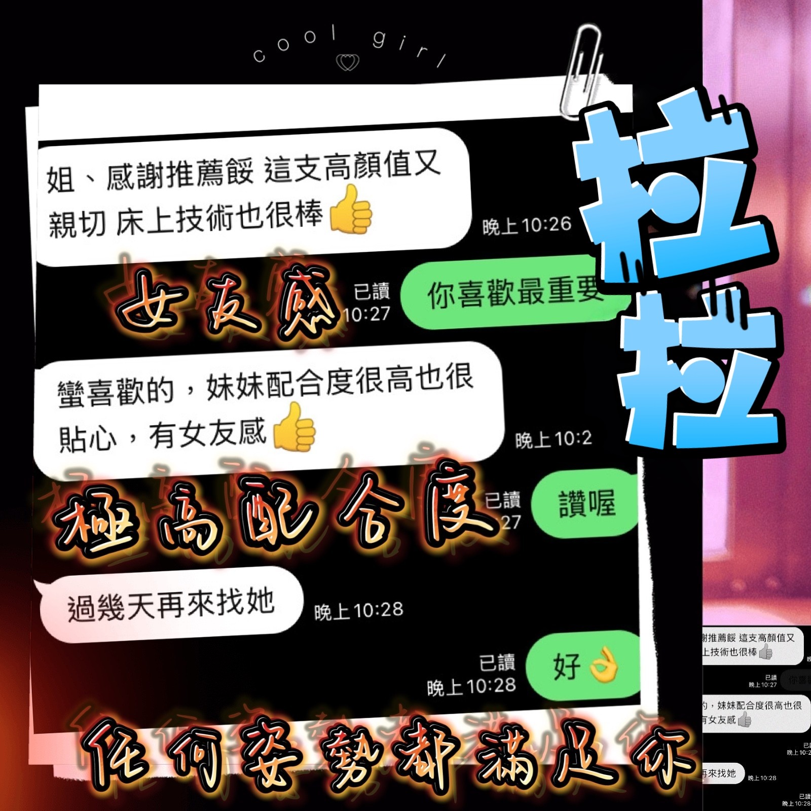拉拉 (382158) - 圖片 6 - 馬來妹 台中 - admin