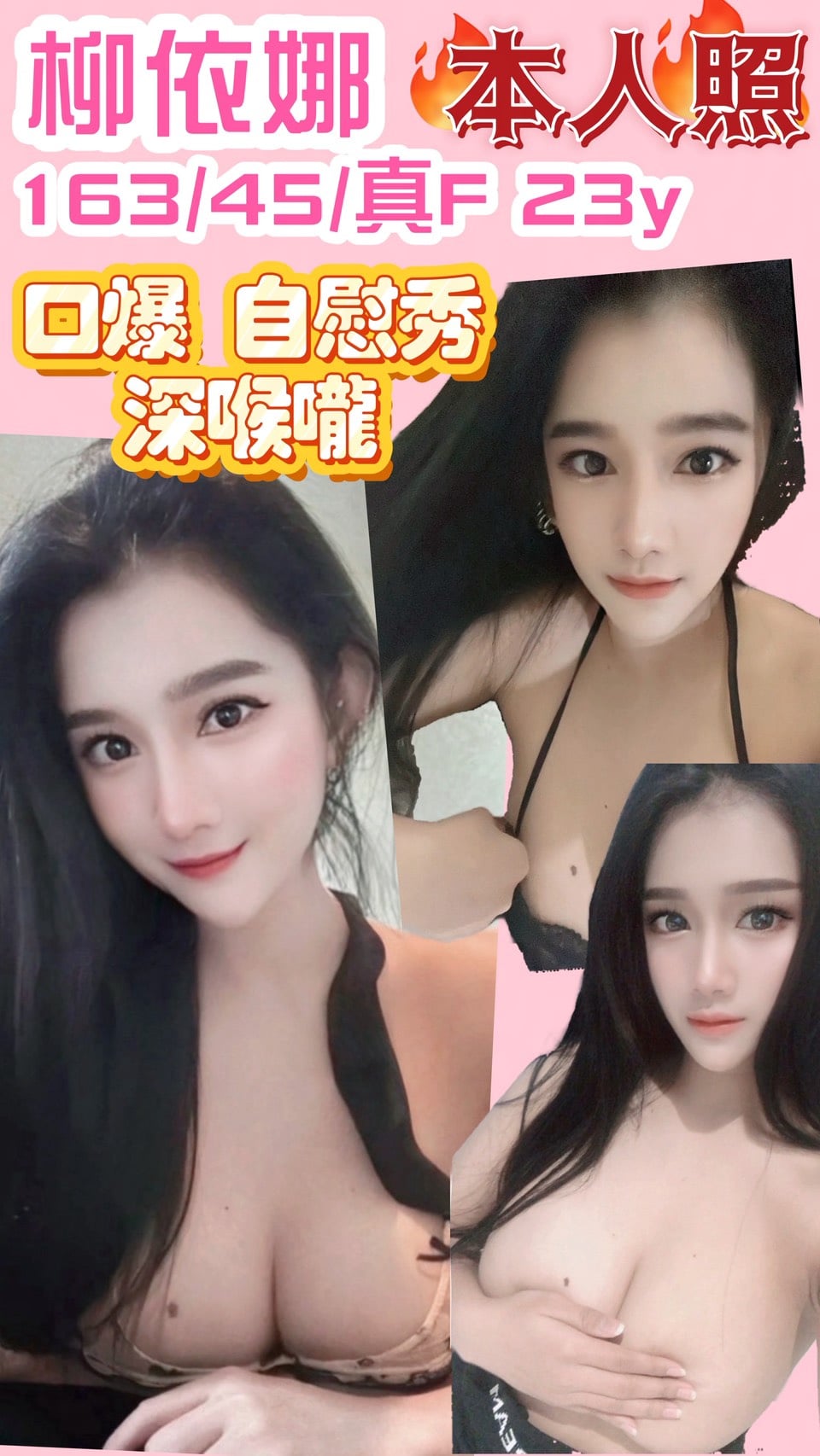 柳依娜 (2q5nevwpmd) - 泰妹 新竹，23歲，F罩杯 - 五路財神