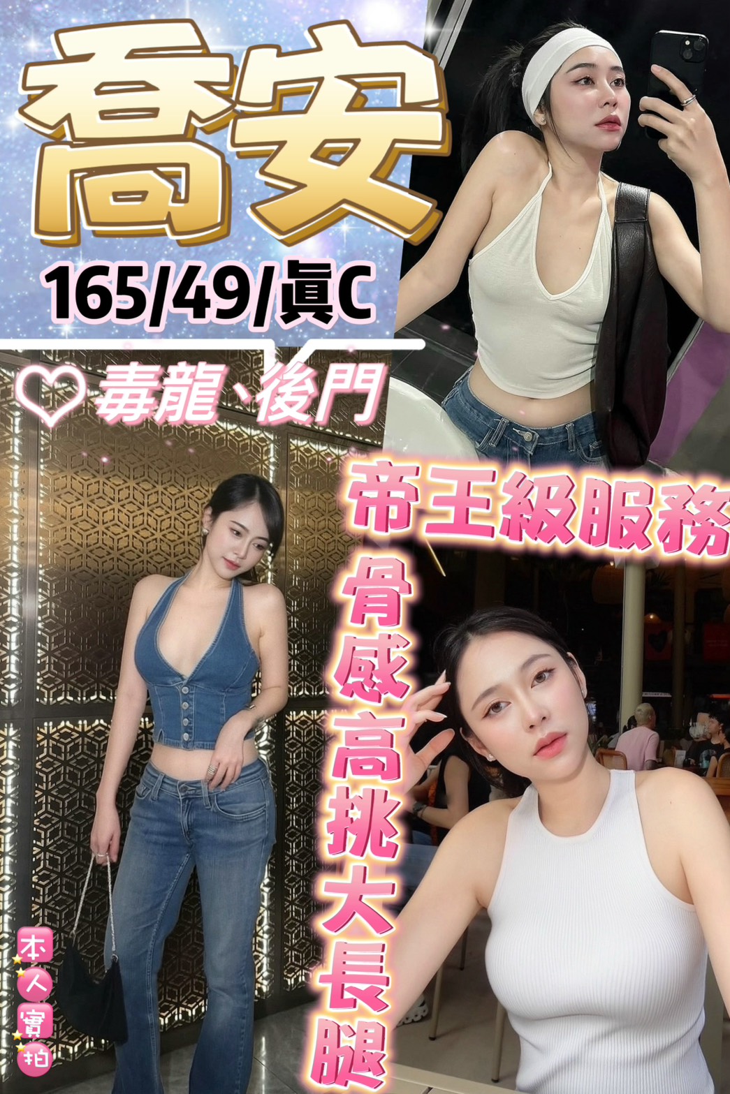喬安 (8S6YZTKQR7) - 圖片 1 - 泰妹 台北 - 貴緣全省娛樂