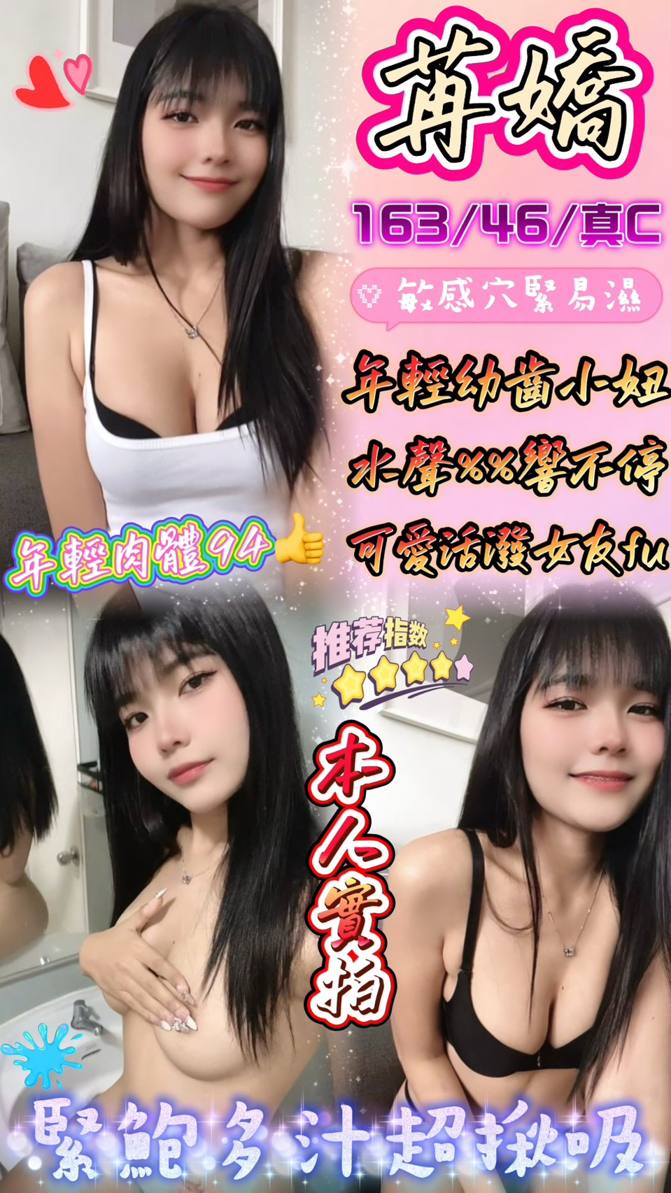 苒嬌 (p6md5trmvp) - 馬來妹 彰化，-歲，C罩杯 - 老船長娛樂