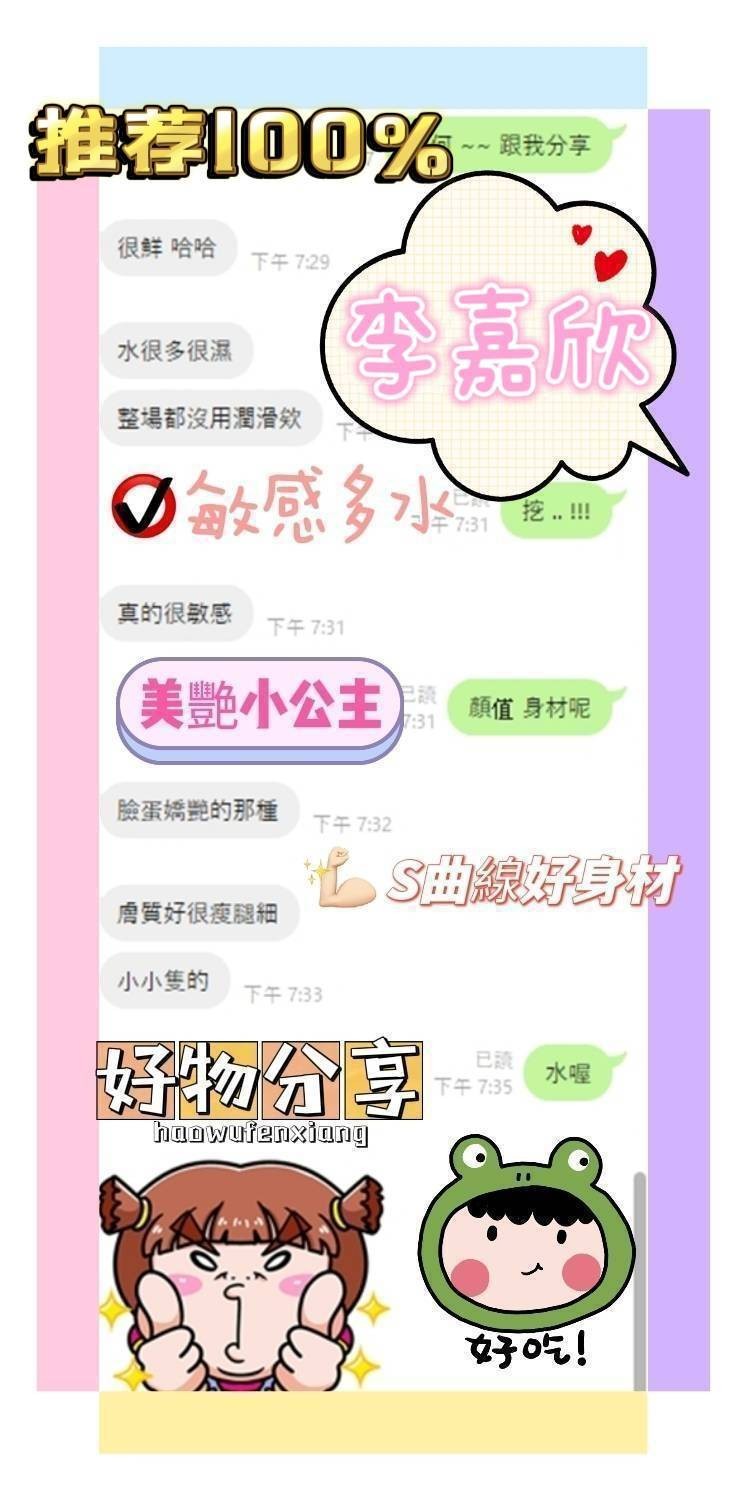李嘉欣 (276839) - 圖片 6 - 越南妹 台南 - 萌萌