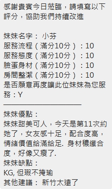小芬 (288372) - 圖片 12 - 泰妹 新竹 - 瑤瑤定點外送 日本AV女優外送好茶 日本定點外送好茶