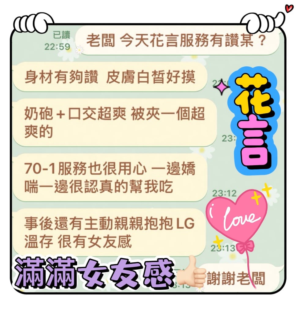 花言 (TZCRUJU75Z) - 圖片 6 - 馬來妹 台中 - 最優質的🍵在9453teas