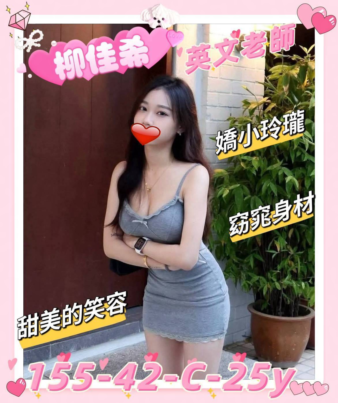 柳佳希 (STUTT4KWDS) - 圖片 1 - 台妹 新竹 - 🍵禰豆子-🈺️在線時間⏰️12:00-02:00