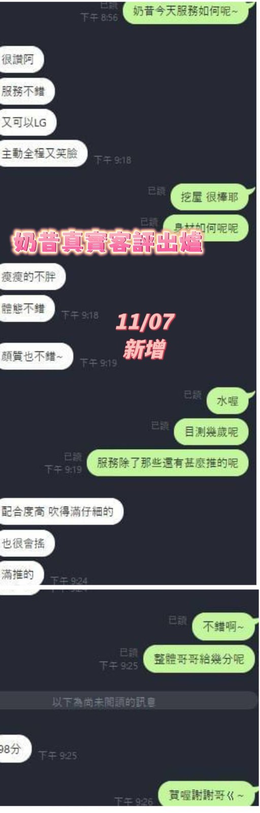 奶昔 (271459) - 圖片 3 - 馬來妹 台南 - 推薦碼491032專攻台南.嘉義.高雄.台中定點外約