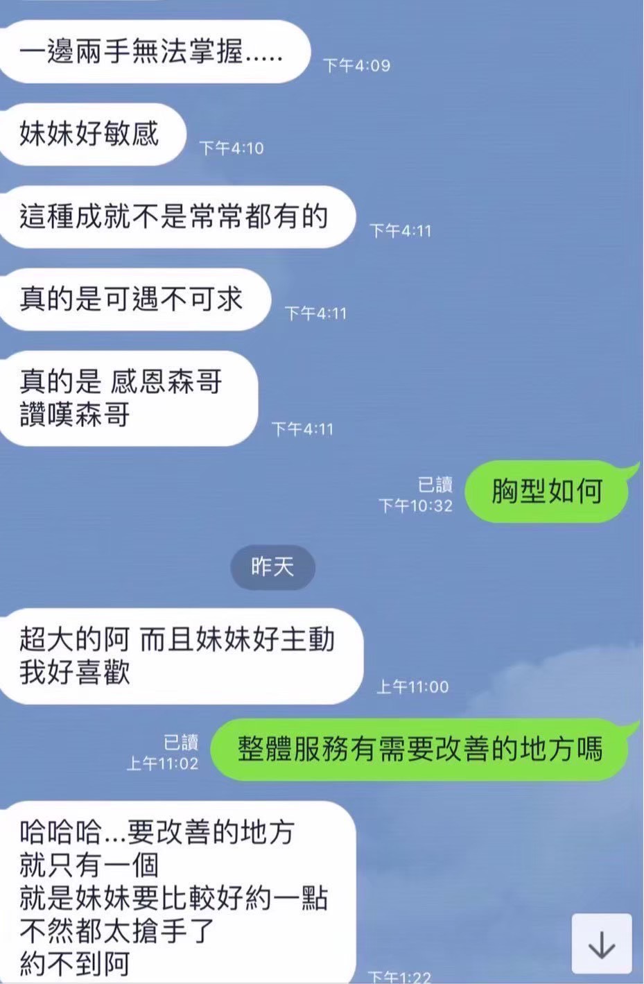 光泉 (5K6JPFK259) - 圖片 10 - 台妹 台中 - 8月約妹:XT77❤️嚴選小喬❤️全省好茶第一