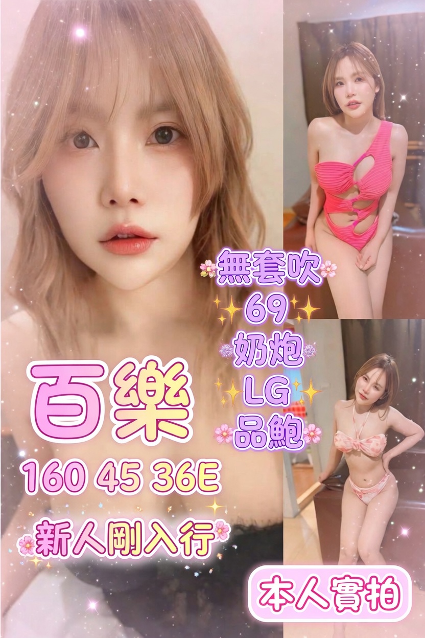 百樂 (gfgshjd4r4) - 馬來妹 高雄，-歲，E罩杯 - ღ武媚娘2.0ღ