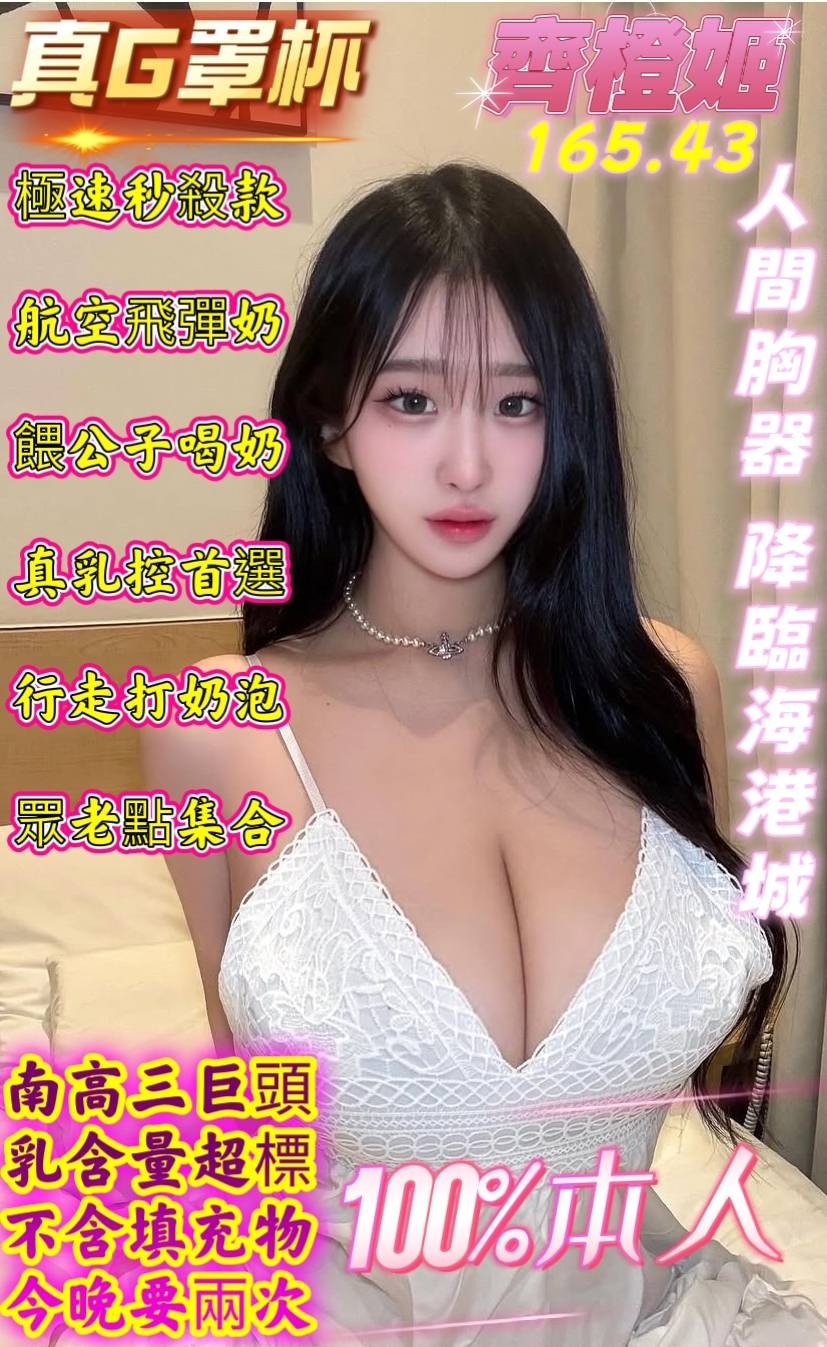 齊橙姬 (374866) - 圖片 3 - 馬來妹 高雄 - 展示用 定點茶/外約/外送茶