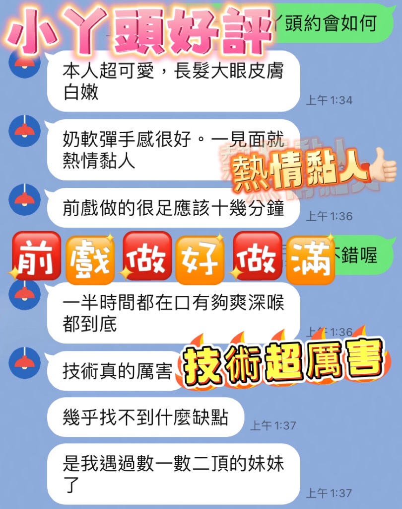 小丫頭 (C6X5ZK9FEJ) - 圖片 6 - 馬來妹 台中 - 美顏射
