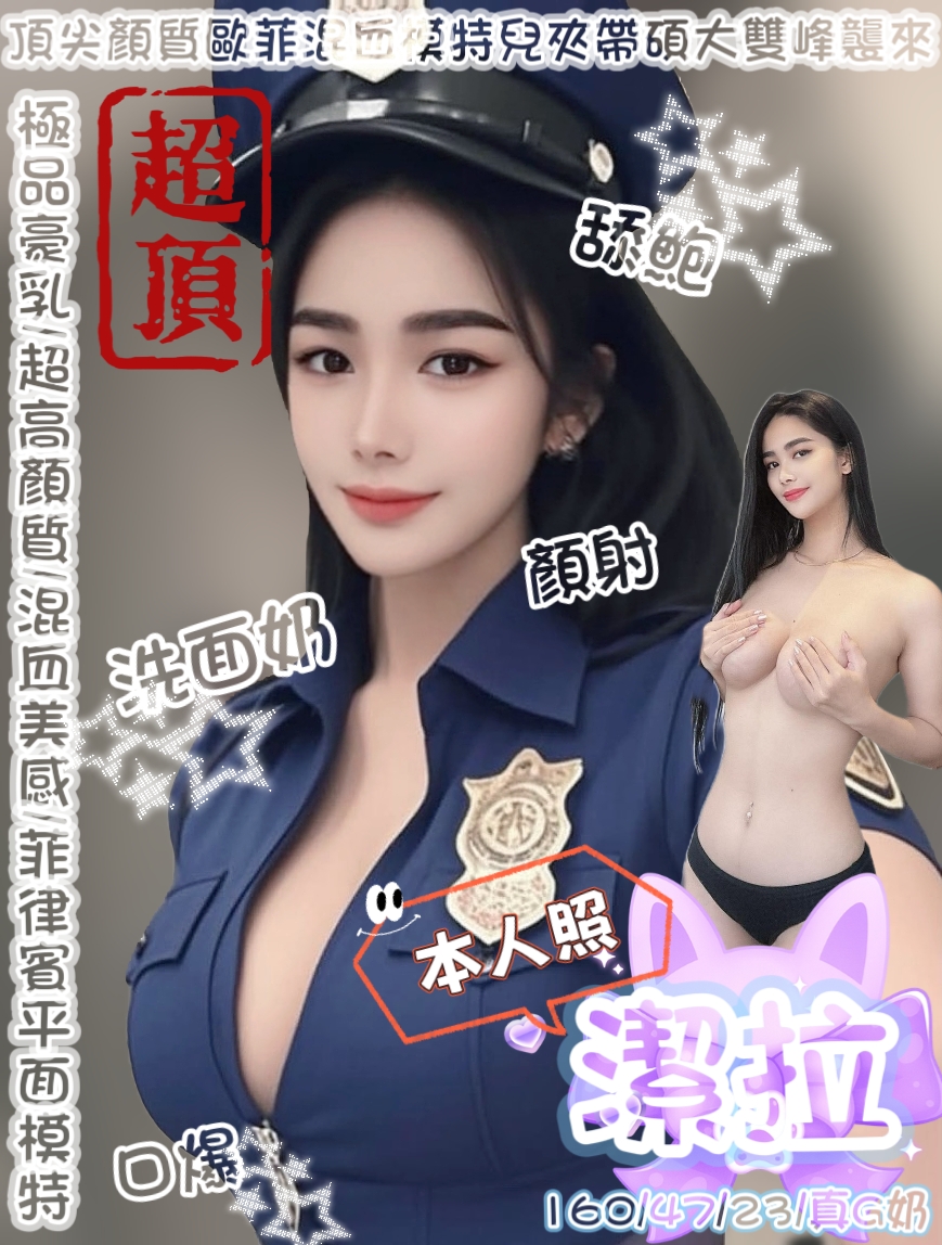 潔拉 (cvfpyjvuaq) - 其他國家 台中，0歲，G罩杯 - 饅頭妹全省約妹❤️