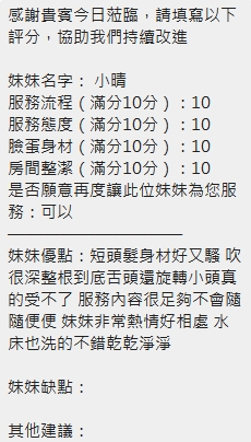 小晴 (5UZKQRY9DE) - 圖片 9 - 泰妹 新竹 - 妃夢之境