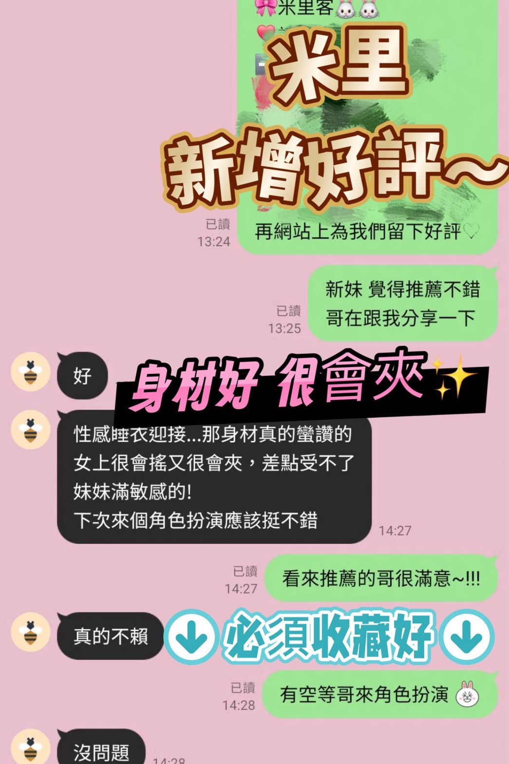 米里 (5HUEYCWRAJ) - 圖片 2 - 馬來妹 台南 - 思春社