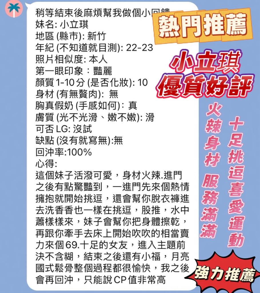 小立琪 (2AR7WZKM3A) - 圖片 3 - 越南妹 新竹 - 好男人娛樂導航