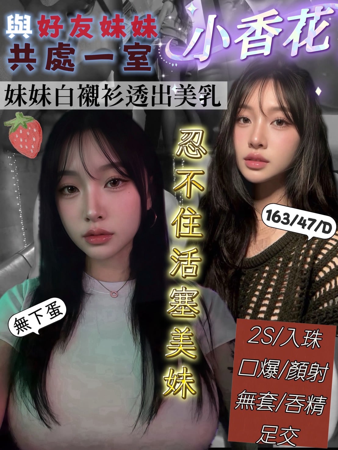 小香花 (6s5gbmwya3) - 馬來妹 新竹，-歲，D罩杯 - 恩&希的幻想世界