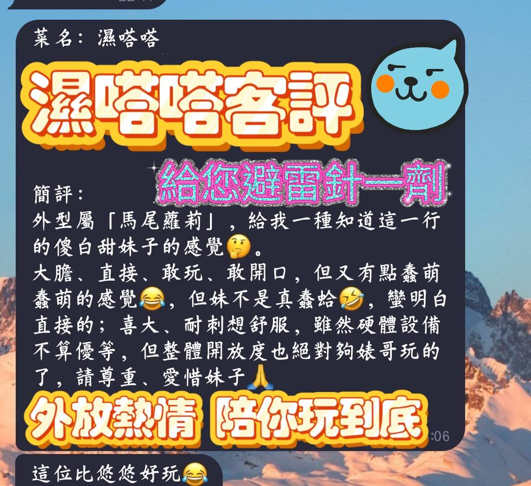 濕嗒嗒 (BRZNNASTPU) - 圖片 8 - 馬來妹 高雄 - 絕美網