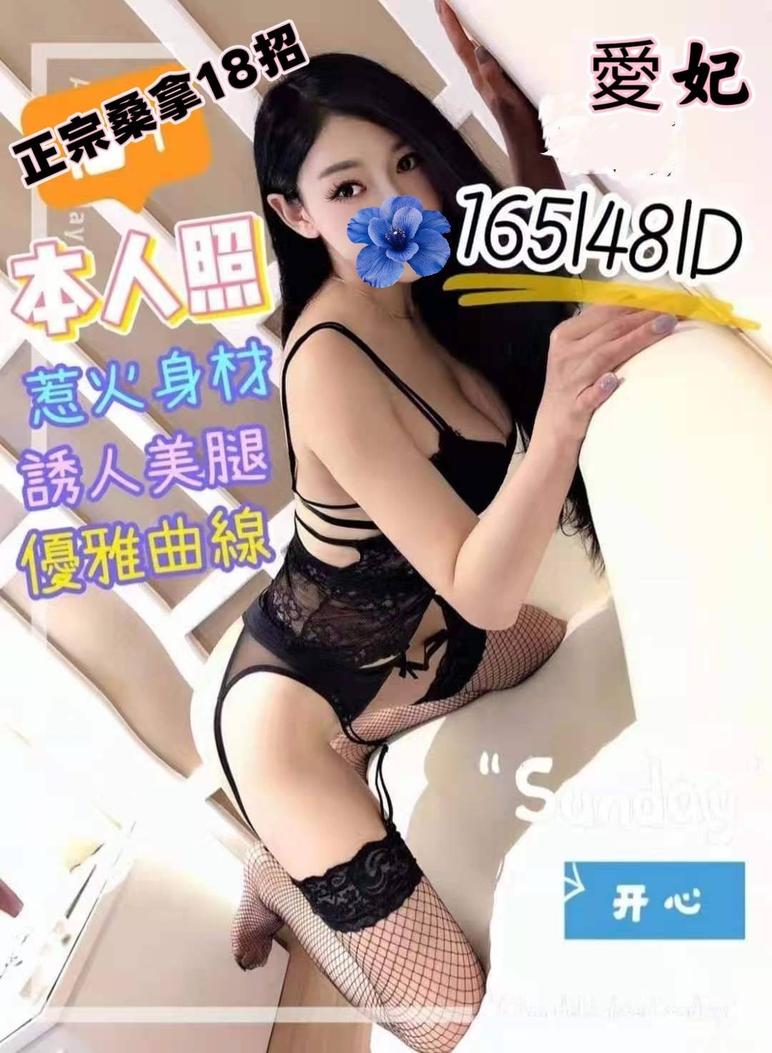 愛妃 (GP7CPK5VGU) - 圖片 3 - 港澳妹 桃園 - 鳥頭牌