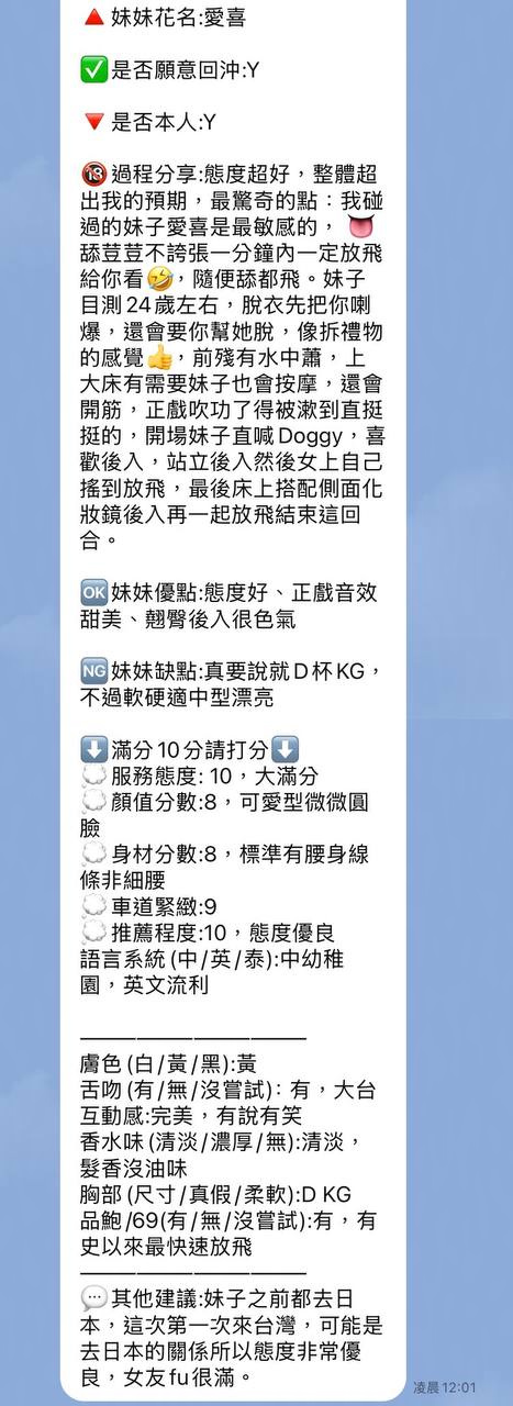 愛喜 (P5N36F8S6E) - 圖片 6 - 泰妹 新竹 - admin